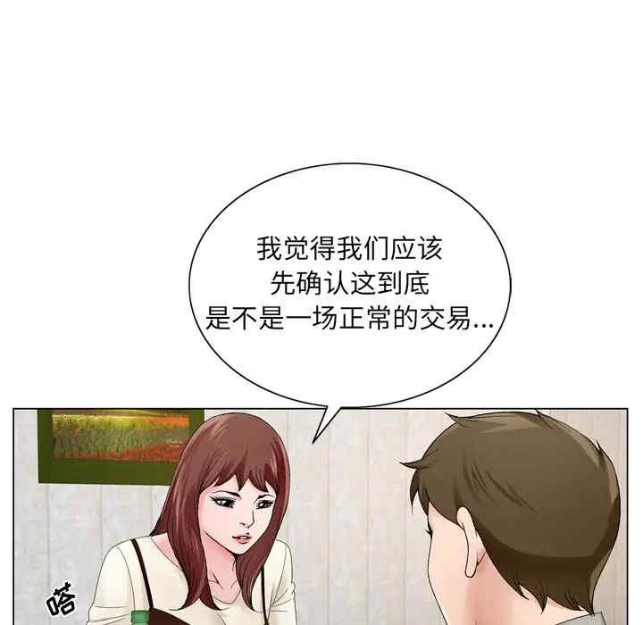 哥哥怀中的初恋/初恋变嫂嫂