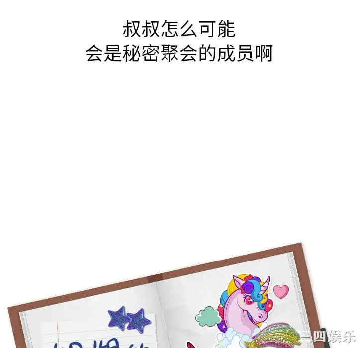 姐姐的秘密日记