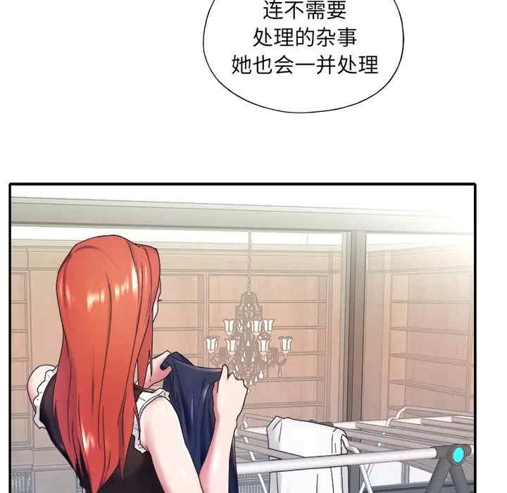 特殊佣人/我的专属管家