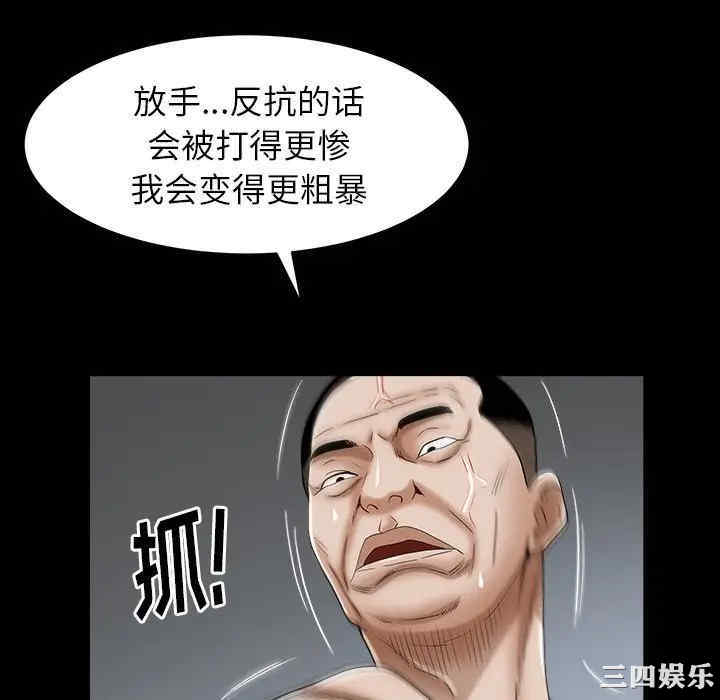 圈套