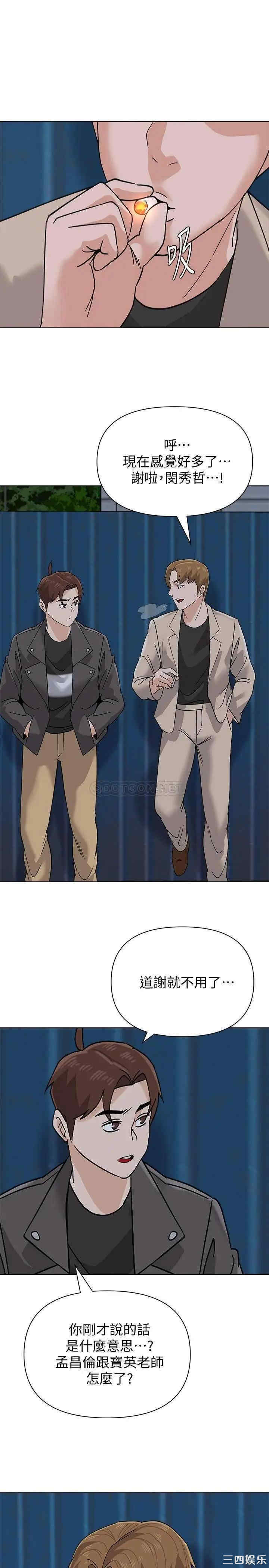 堕落教师(老师)