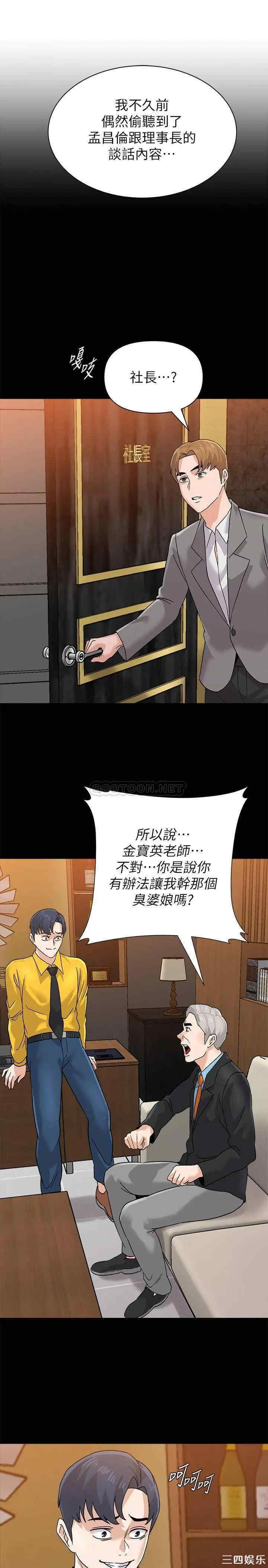 堕落教师(老师)