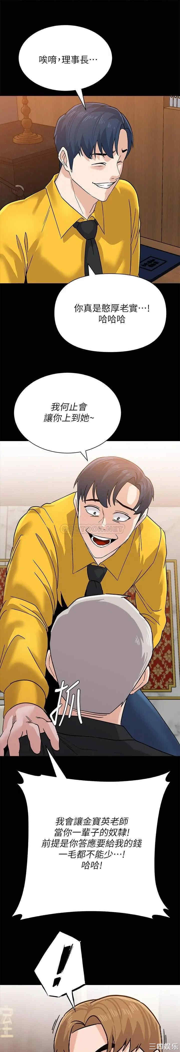 堕落教师(老师)