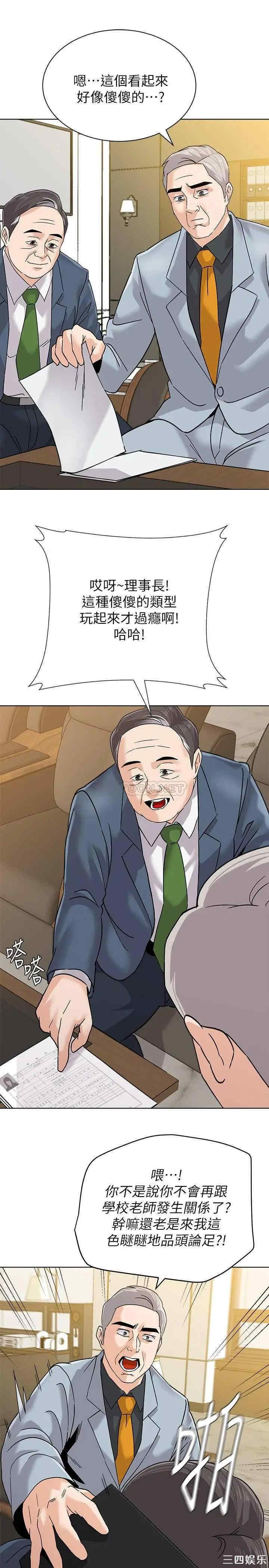 堕落教师(老师)