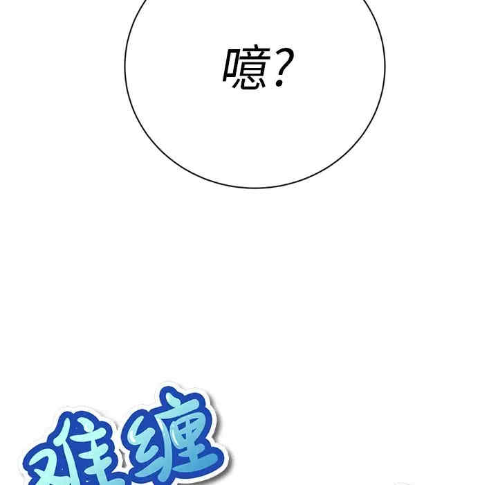 难缠小恶女/恶女勾勾缠