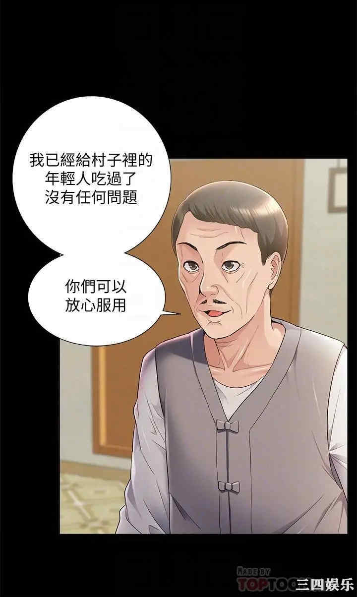 难言之隐