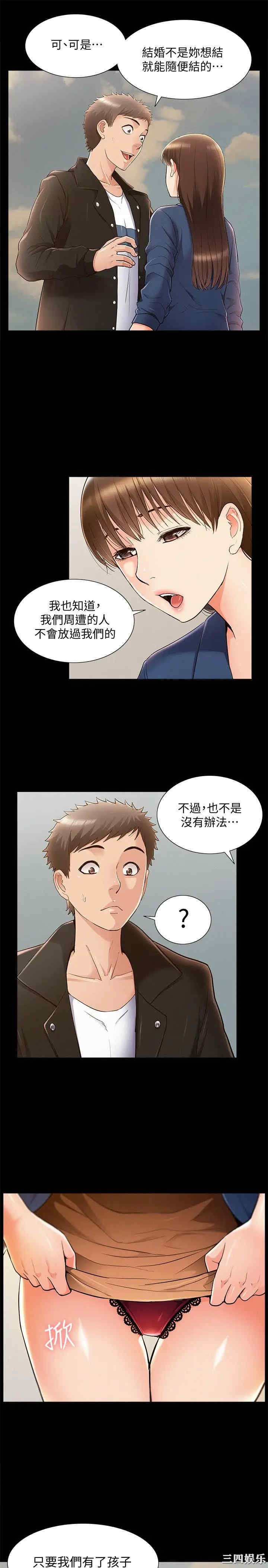 难言之隐