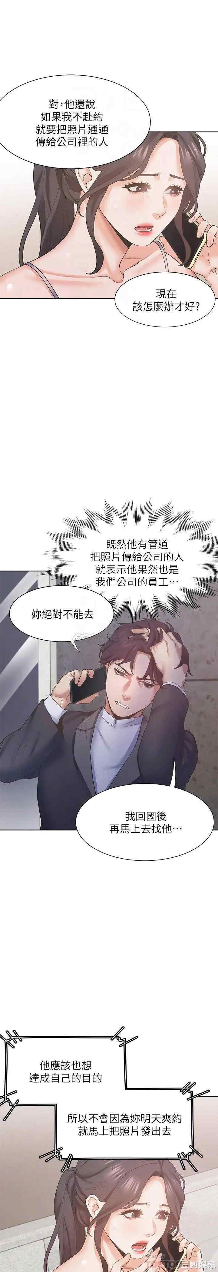 渴望：爱火难耐