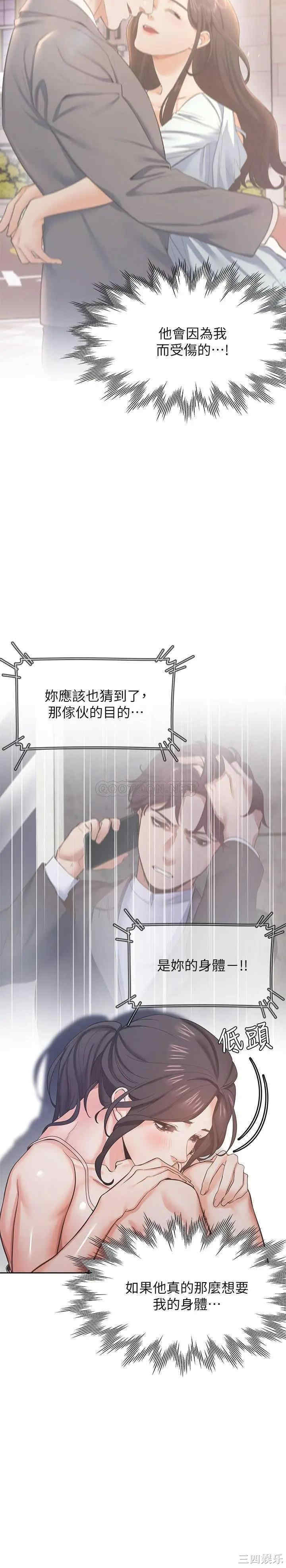 渴望：爱火难耐