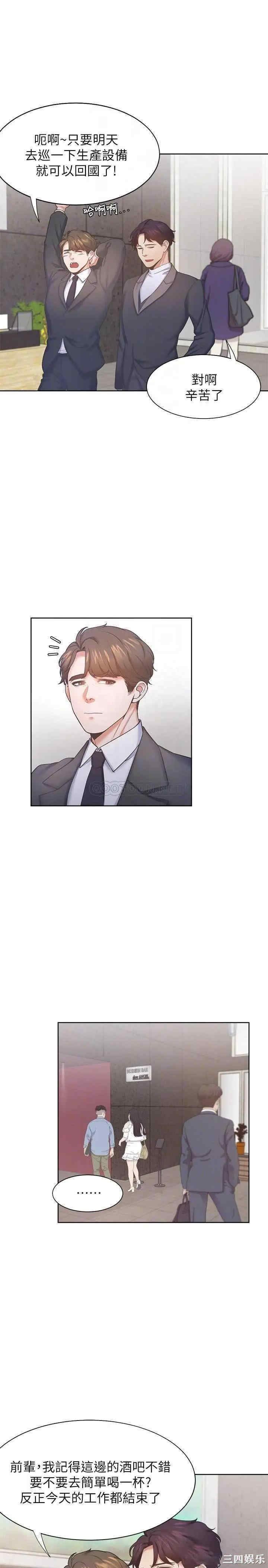 渴望：爱火难耐