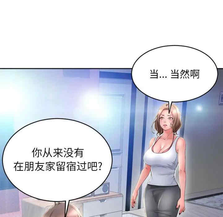 隔壁的她
