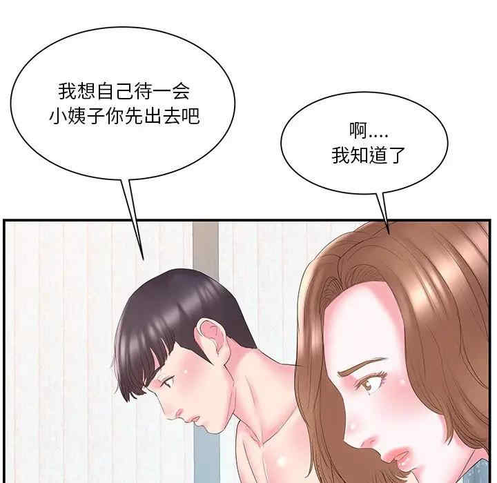 家中有个小姨子
