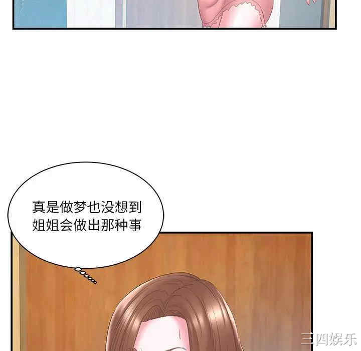 家中有个小姨子