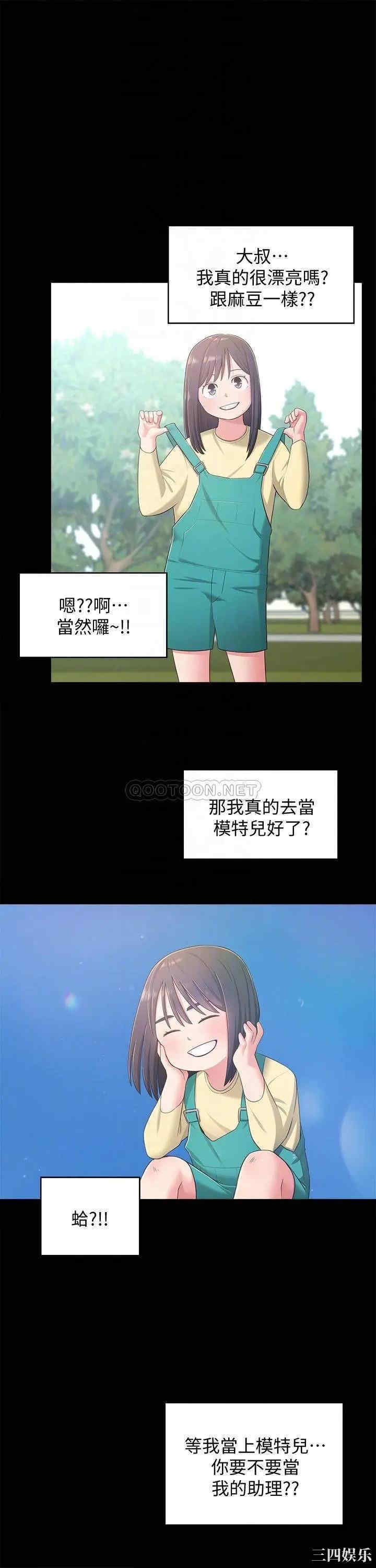 邻居妹妹转大人