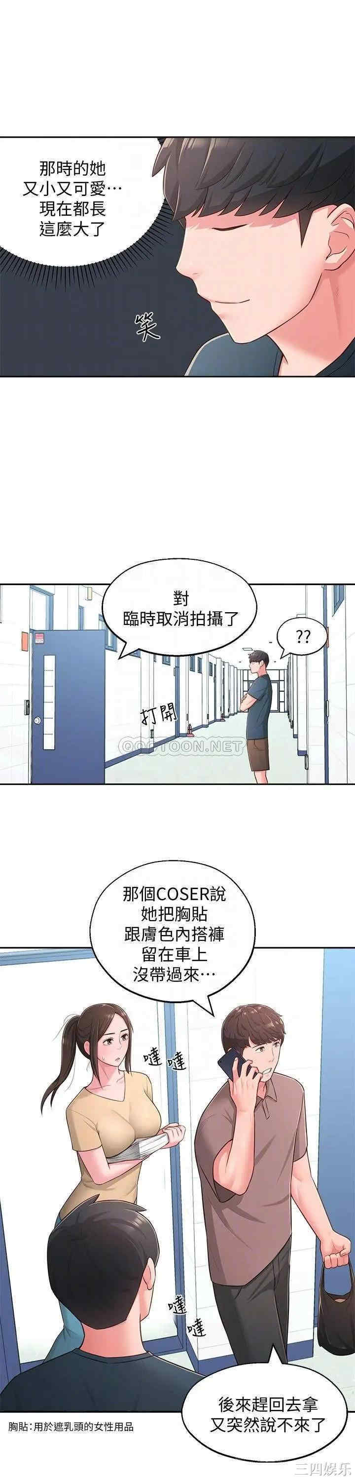 邻居妹妹转大人