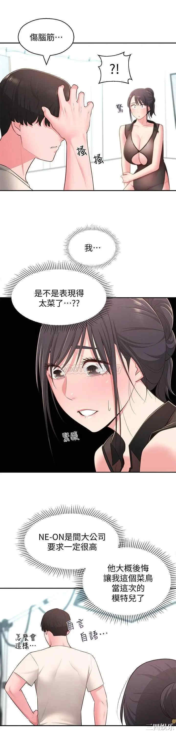 邻居妹妹转大人