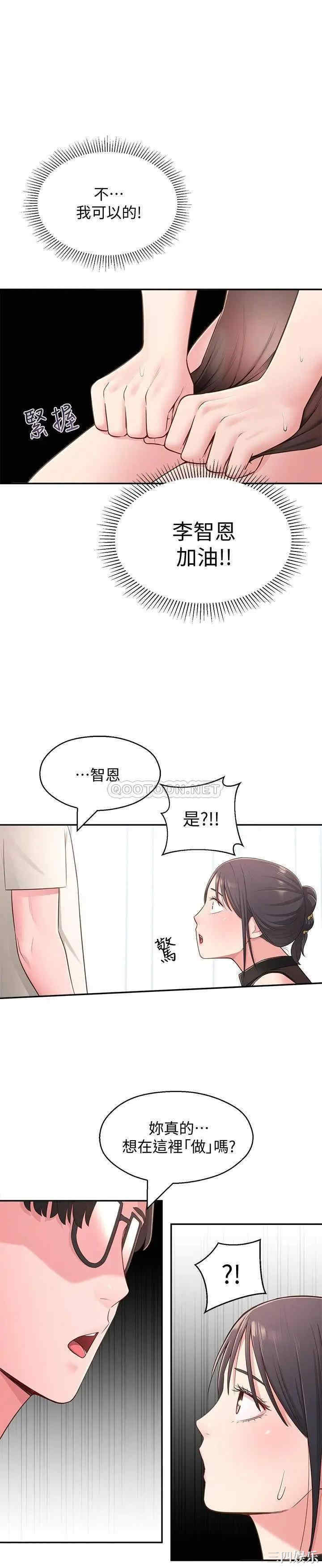 邻居妹妹转大人