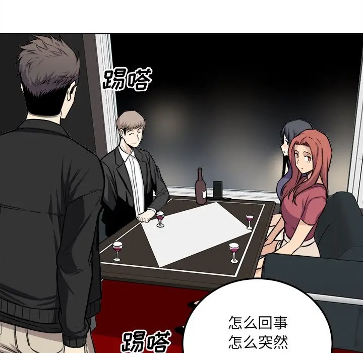 最惨房东并不惨/恶霸室友毋通来