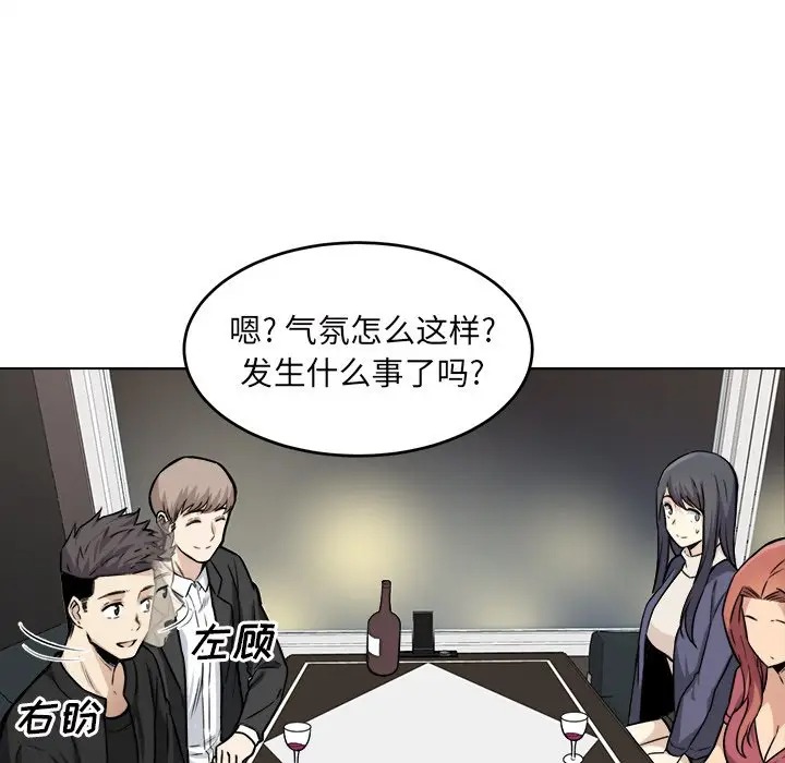 最惨房东并不惨/恶霸室友毋通来