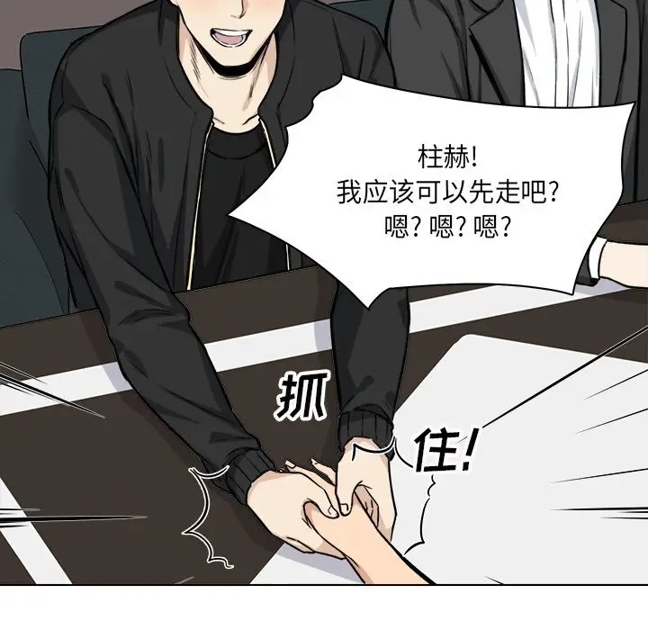 最惨房东并不惨/恶霸室友毋通来