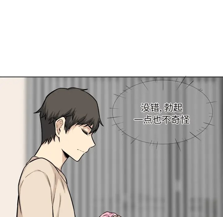 最惨房东并不惨/恶霸室友毋通来