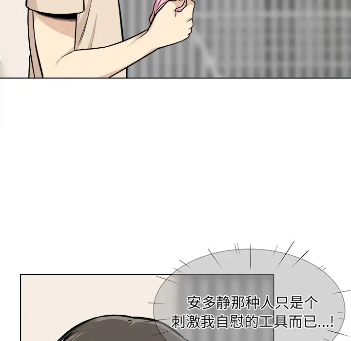 最惨房东并不惨/恶霸室友毋通来