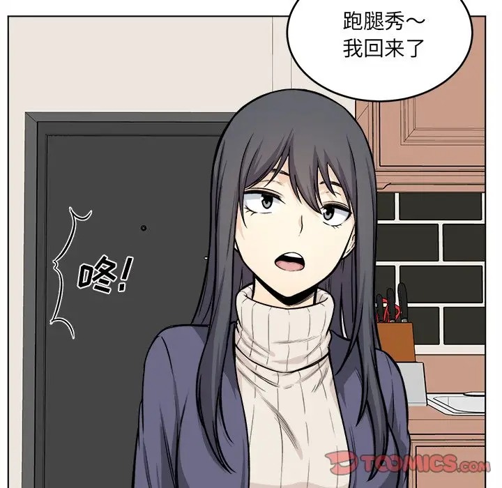 最惨房东并不惨/恶霸室友毋通来