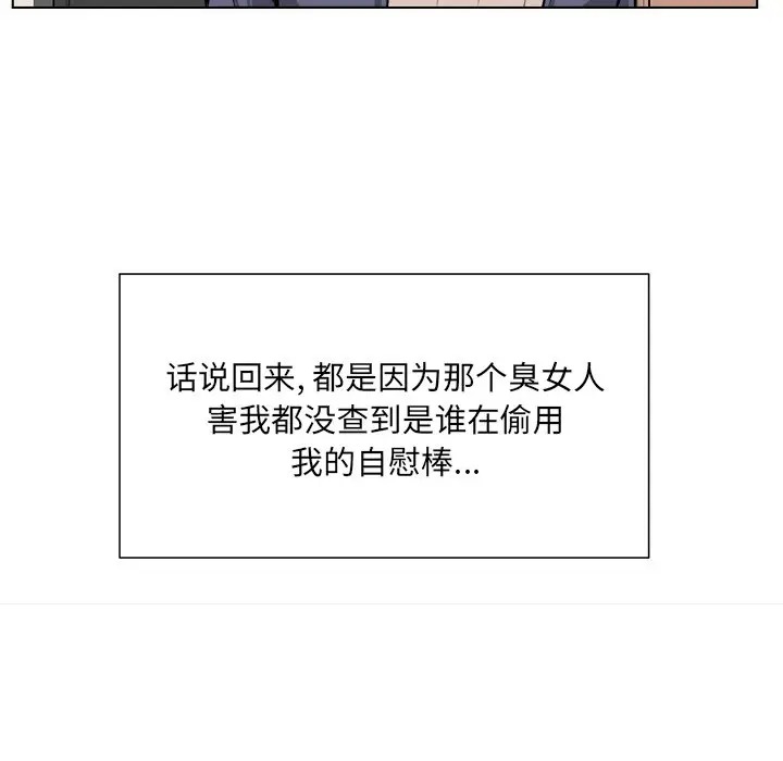 最惨房东并不惨/恶霸室友毋通来