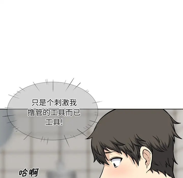 最惨房东并不惨/恶霸室友毋通来