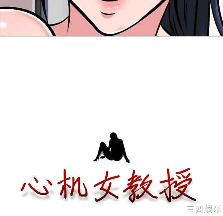 心机女教授