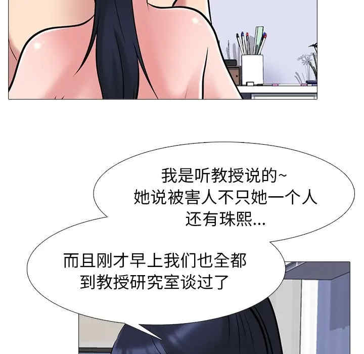 心机女教授