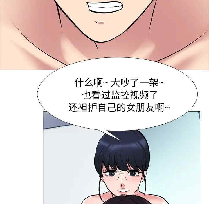 心机女教授