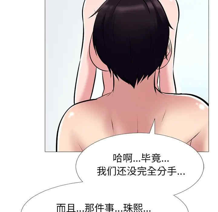 心机女教授