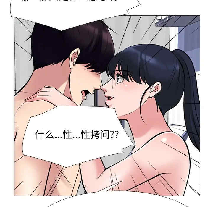 心机女教授