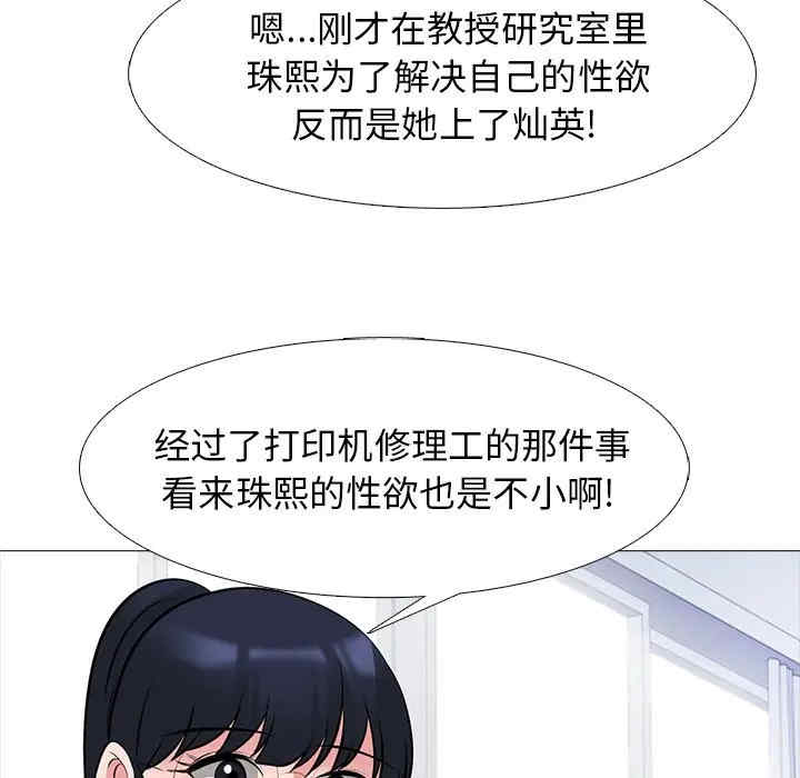 心机女教授