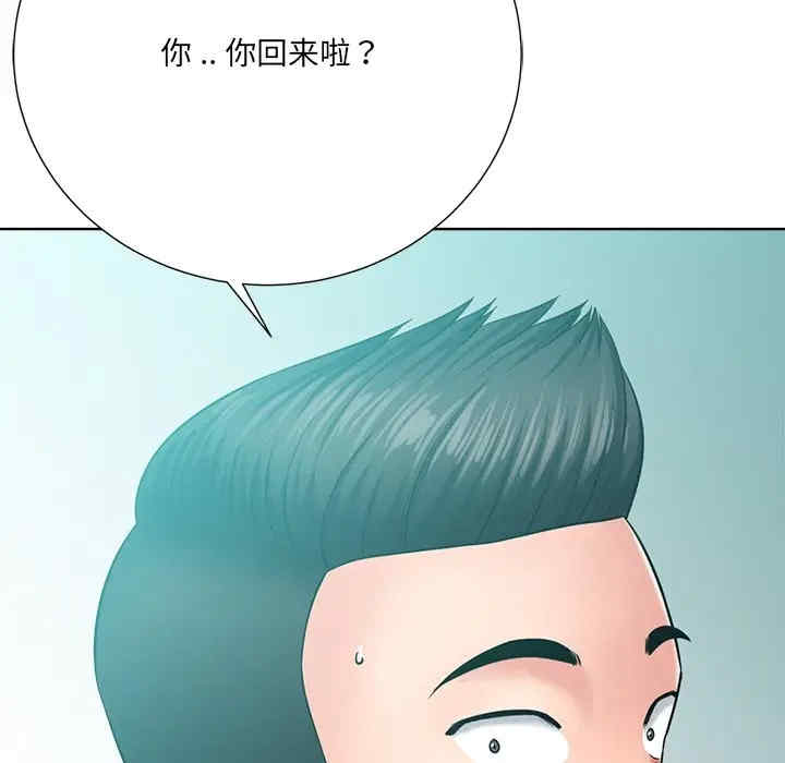 相差一轮