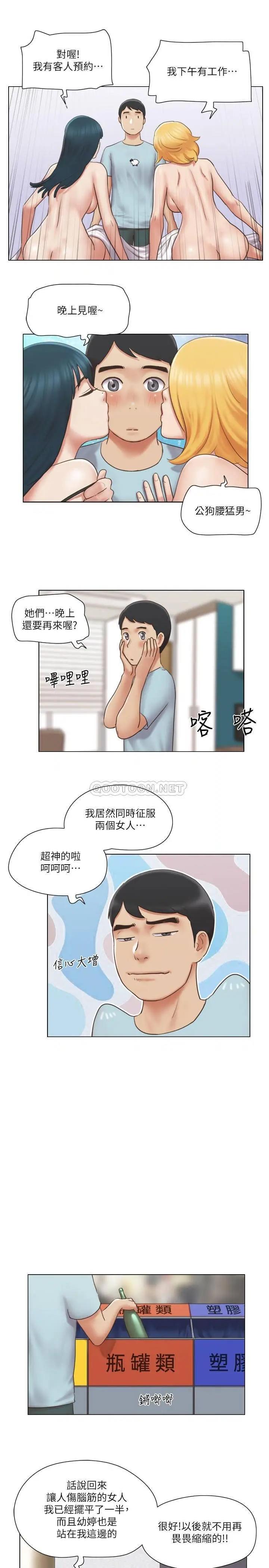 单身女子公寓