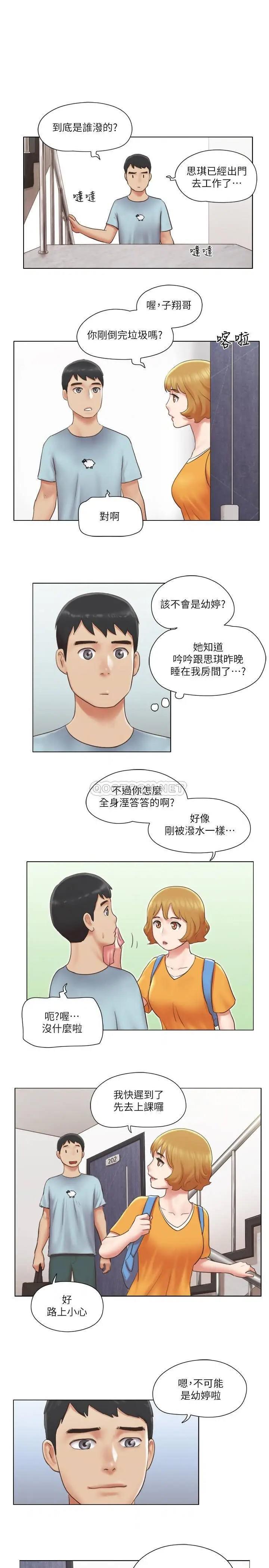 单身女子公寓