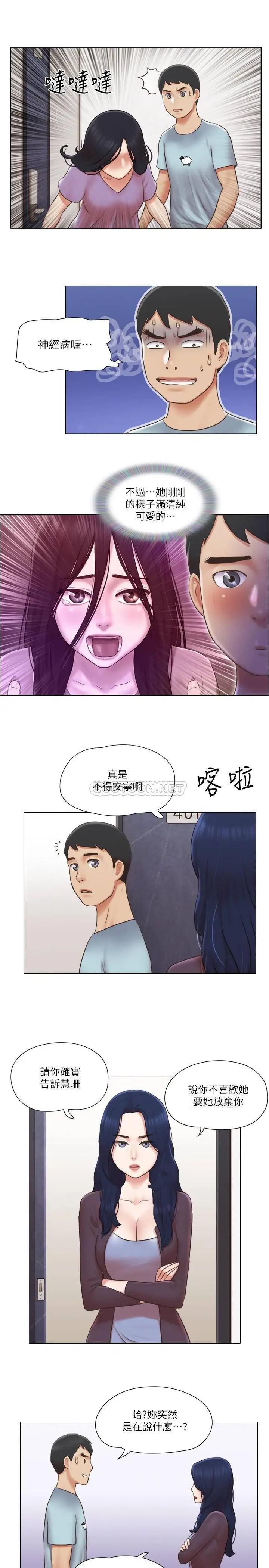 单身女子公寓