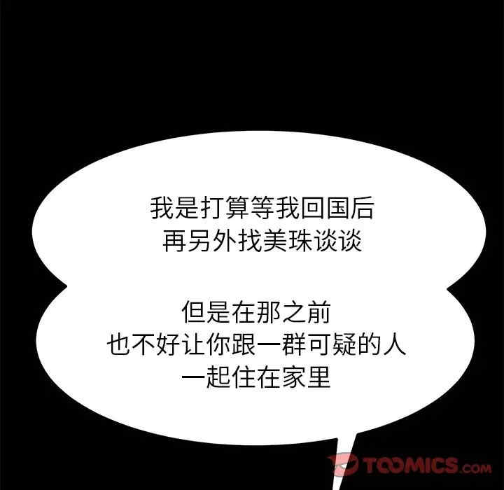 乖乖上钩/危机四伏的家庭生活