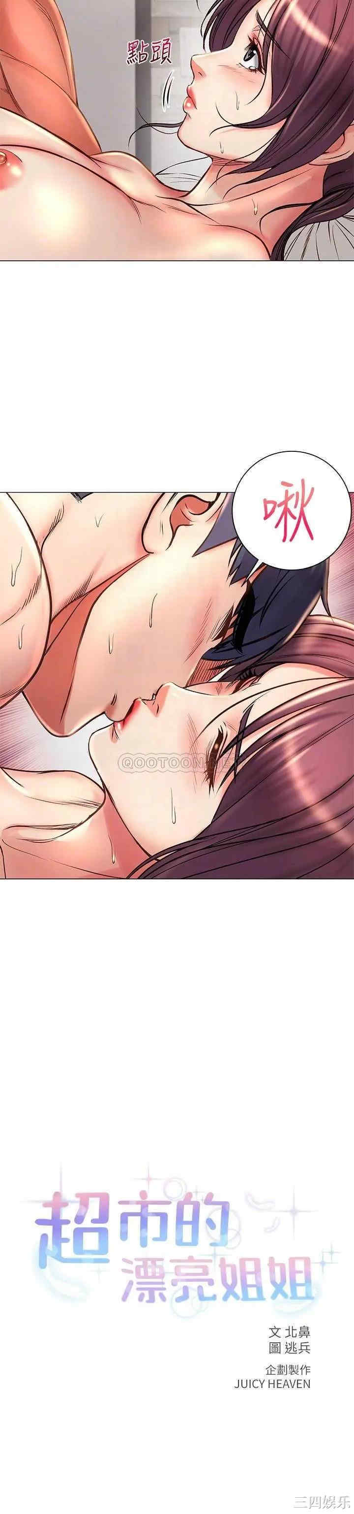 超市的漂亮姐姐