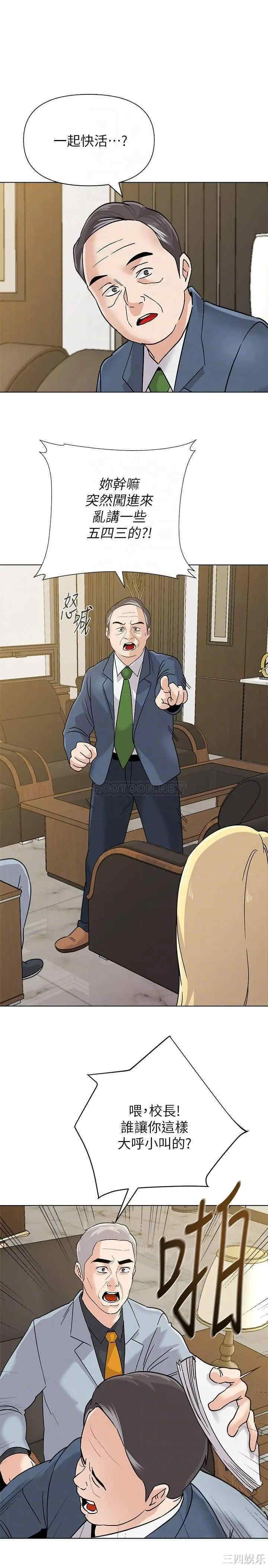 堕落教师(老师)