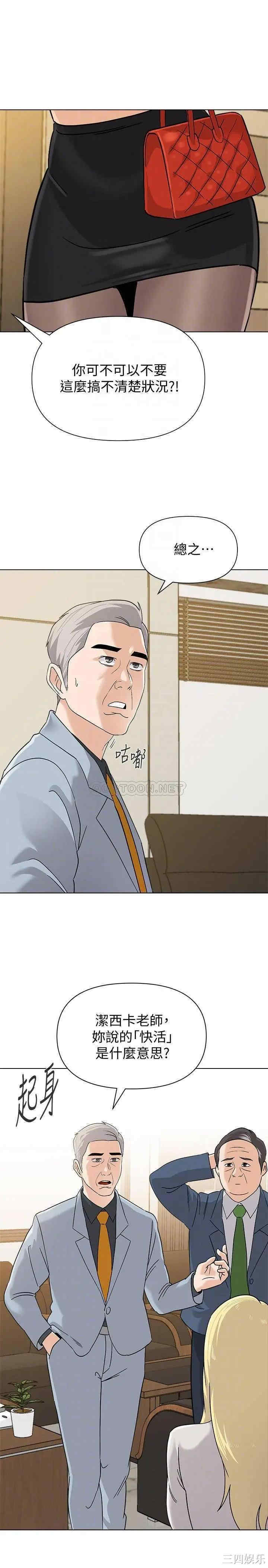 堕落教师(老师)