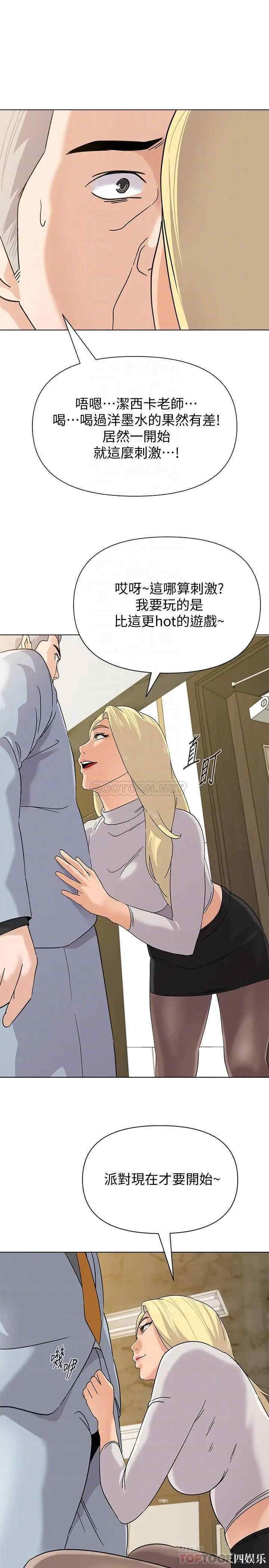 堕落教师(老师)