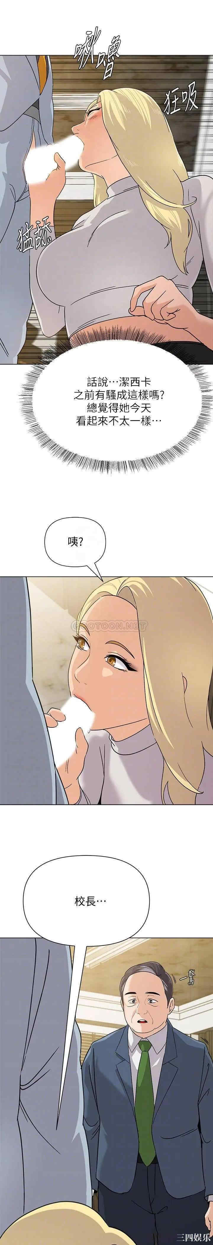 堕落教师(老师)