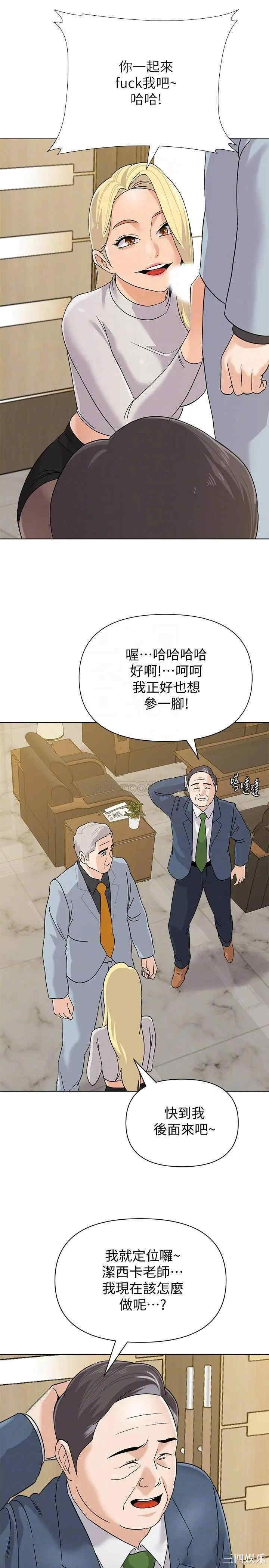 堕落教师(老师)