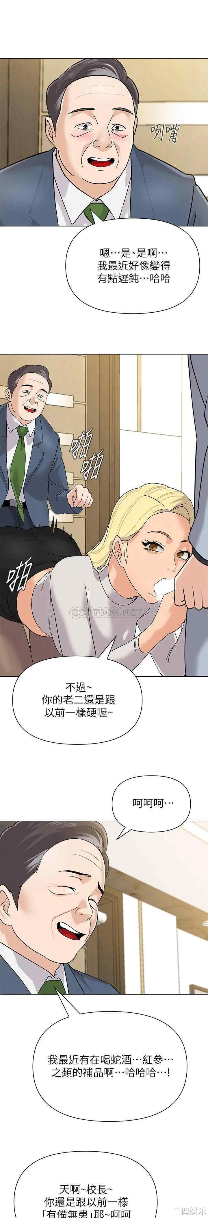 堕落教师(老师)