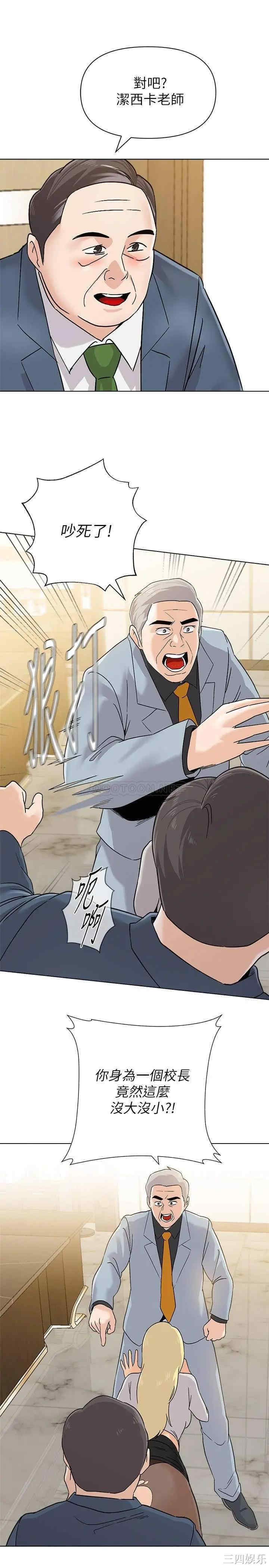 堕落教师(老师)