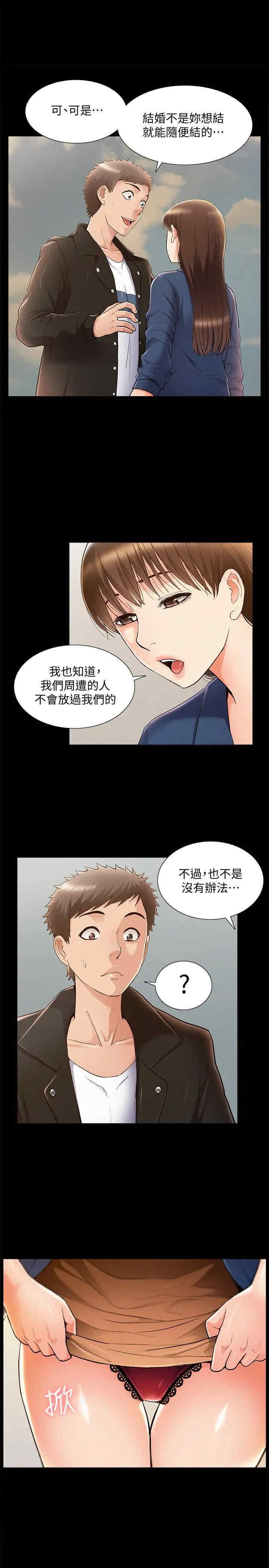 难言之隐