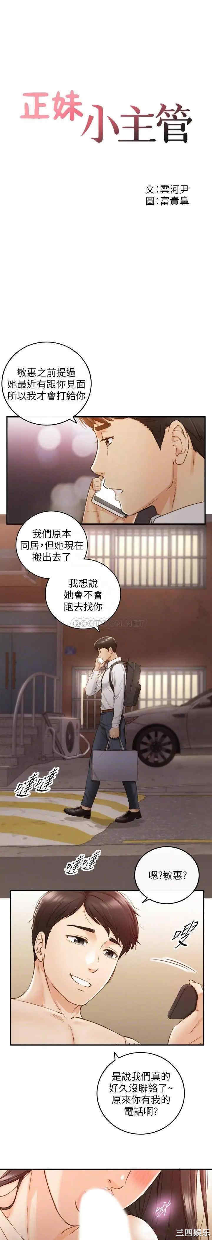 正妹小主管